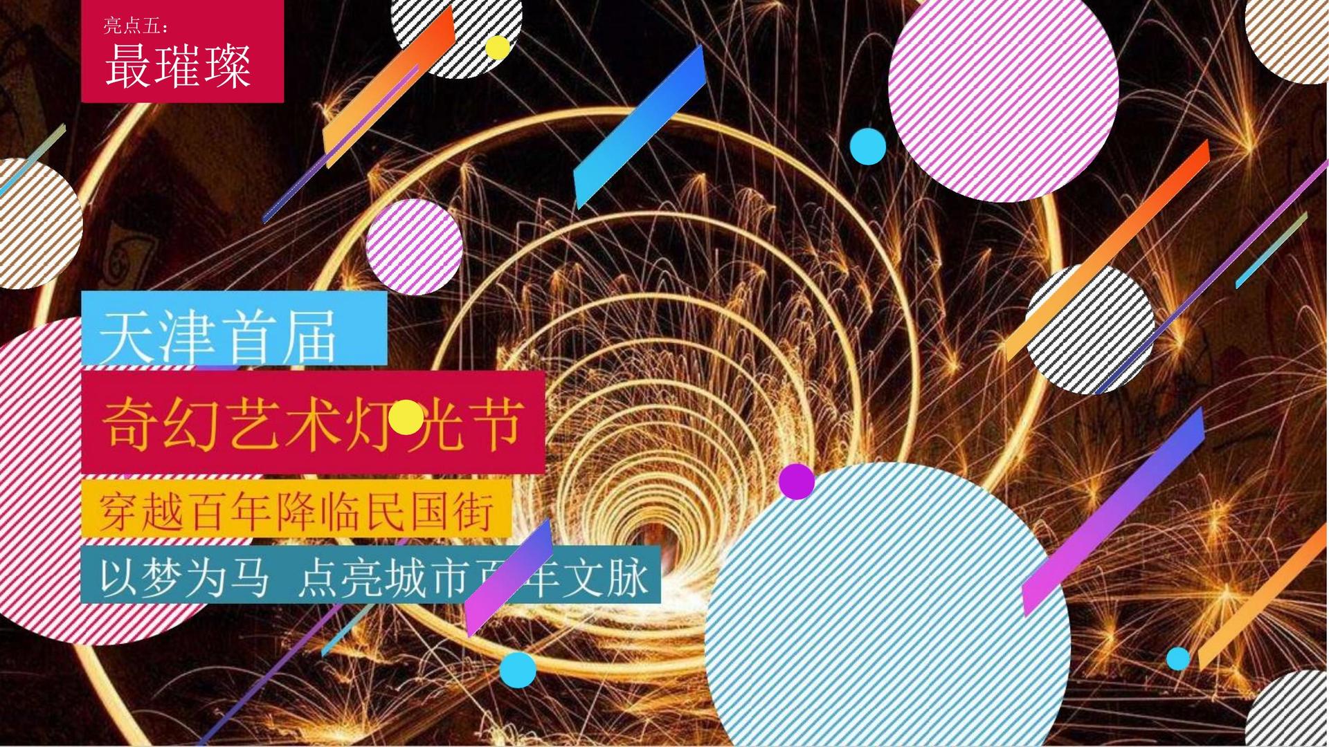 腾河卓文化文化项目巡展与巡演持续开展